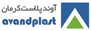 لوگوی شرکت آوندپلاست